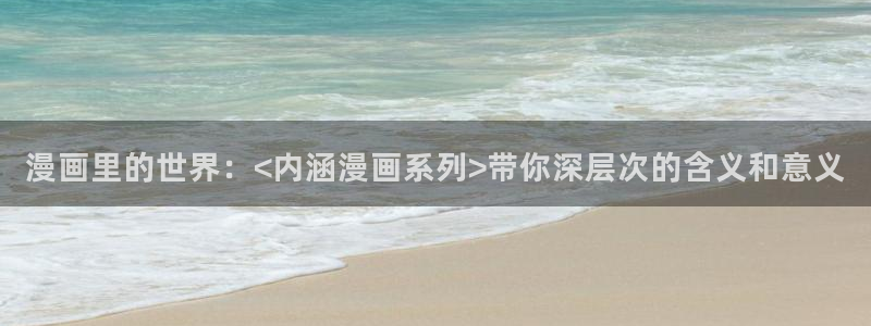 樱花漫画官网nba