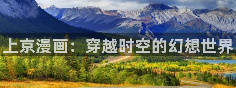 樱花漫画官方入门网站