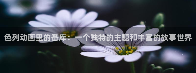 冬天之后的樱花漫画无删减