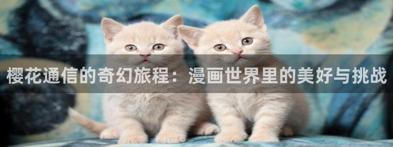 想要成为影之实力者樱花漫画免费