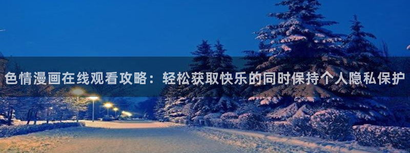 樱花漫画免费网站
