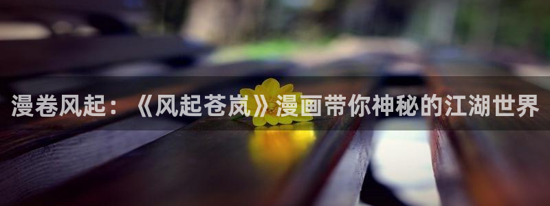 樱花漫画网官网
